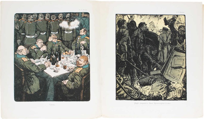 Адская почта. [Журнал политической сатиры]. 1906. № 2. СПб.: Тип. т-ва Р. Голике и А. Вильборг, 1906.